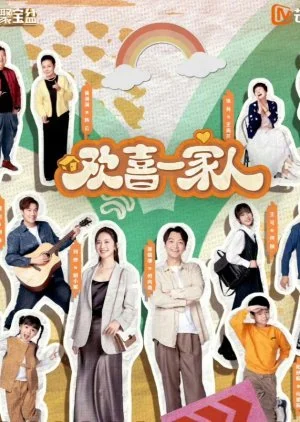 Huan Xi Yi Jia Ren Season 2