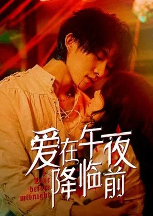 Love Before Midnight