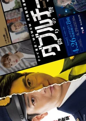 Double Cheat: Itsuwari no Keikan