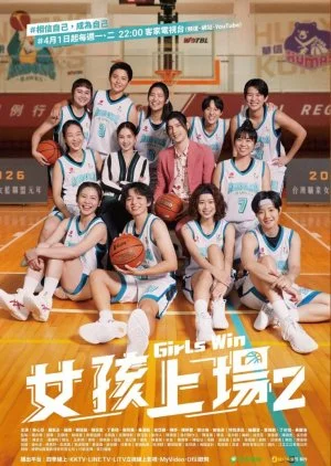 Girls Win Season 2