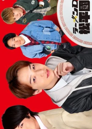 Ramen D Matsudaira Kunimitsu