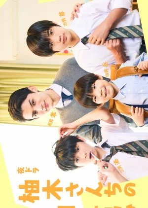 Yuzuki-san Chi no Yon Kyodai.