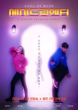 A Dream Entertainment