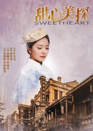 Sweetheart (2022)