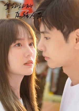 The Reversal of Life