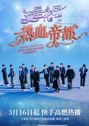 Dynamic Enthusiasm: Boys Over Flowers in Beijing