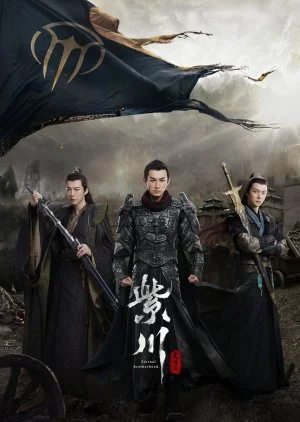 Eternal Brotherhood Season 2