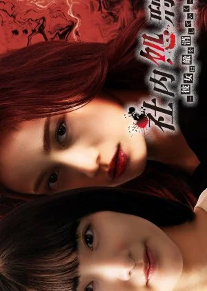 Shanai Shokeinin: Kanojo wa Teki wo Keshite Iku