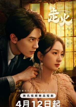 Accidental Firing (2025)