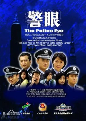 The Police Eye