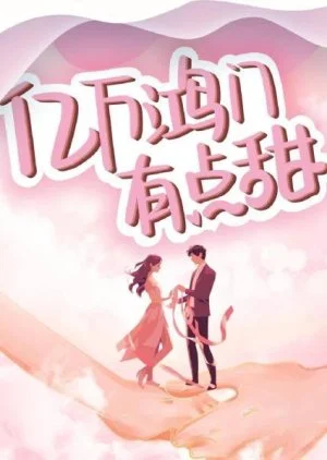 Yi Wan Hong Men You Dian Tian