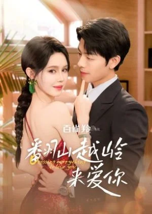 Crossing Everything to Love You