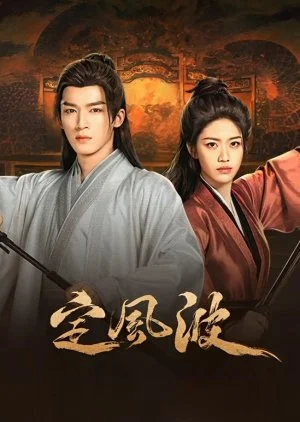 The Wanted Detective