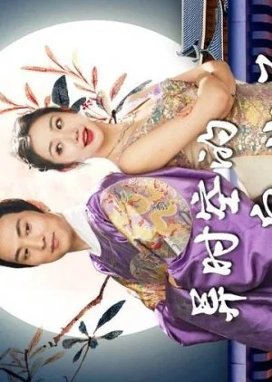 Yi Shi Kong De Huang Shi Zi