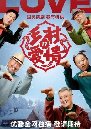 Village Love Season 17