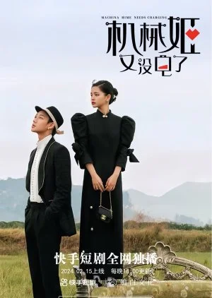 Machina Hime Needs Charging