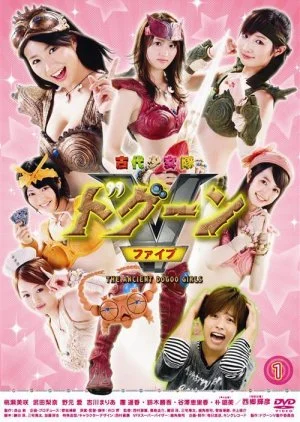 Kodai Shojotai Dogoon V