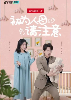 Chu Wei Ren Mu Qing Zhu Yi