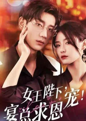 Nv Wang Bi Xia, Yan Zong Qiu En Chong