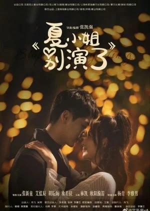 Miss Xia Stop that Play Acting