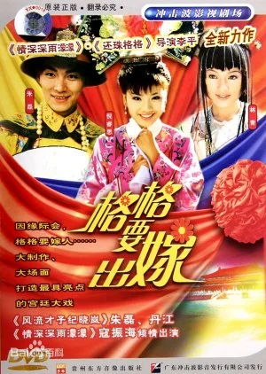 Princess Being Marriage