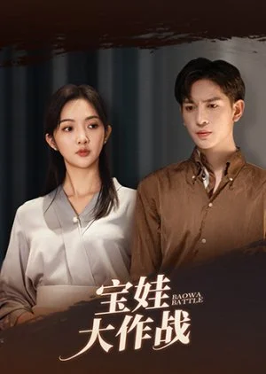 Baowa Battle