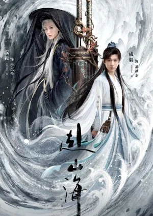 The Journey of Legend