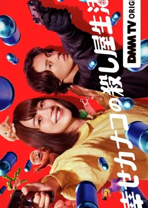 Shiawase Kanako no Koroshiya Seikatsu