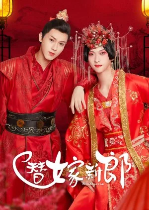 The Romance with You