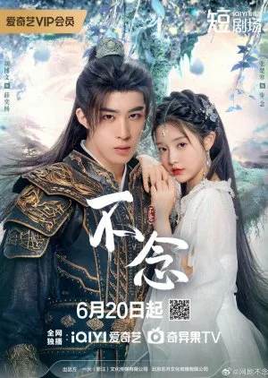 Falling for Divinity