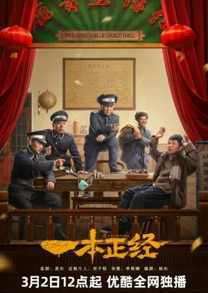 Out of Control (2025)