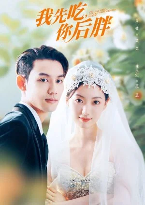 My Foodie Girlfriend