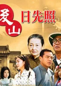 Back Mountain Sunshine