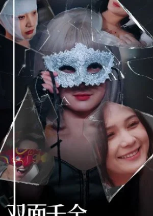 Shuang Mian Qian Jin