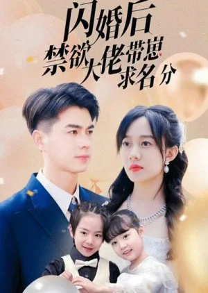 Shan Hun Hou Jin Yu Da Lao Dai Zai Qiu Ming Fen