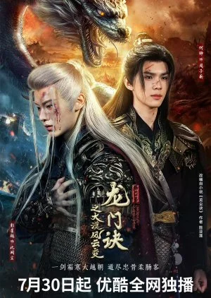 Secret of Loong Power