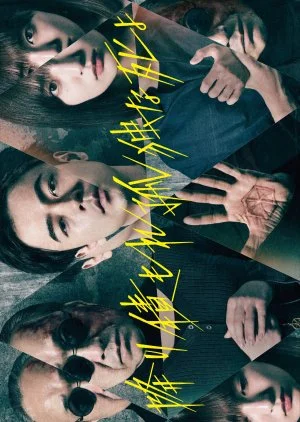 Furitsumore Kodokuna Shi yo