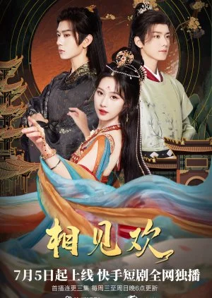 Xiang Jian Huan (2024)