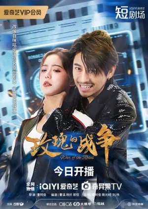 War of the Roses (2025)