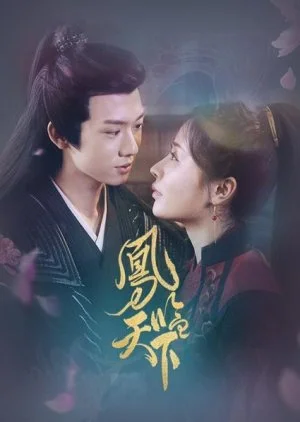 Phoenix from Another World