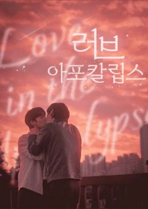 Love in the Apocalypse