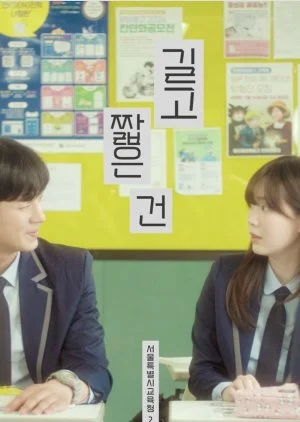 The Long and the Short Thing