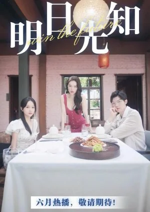 Win the Future (2024)