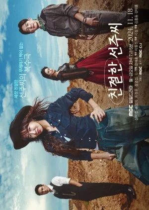 Desperate Mrs. Seonju