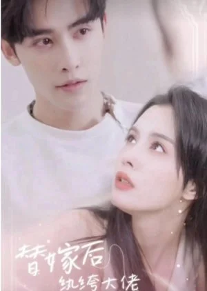 Ti Jia Hou, Wan Ku Da Lao Mei Tian Du Zai Liao Wo