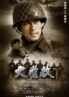 International Rescue