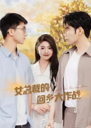 The CEO's Hometown Battle