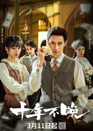 Revenge Waits in the Shadows