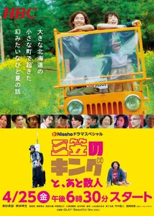 Mikasa no King to, Ato Sunin