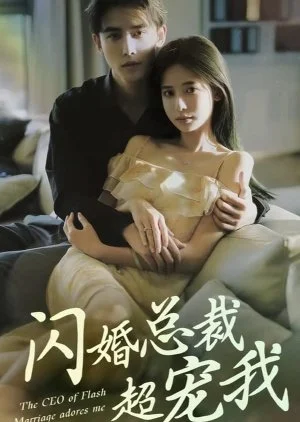 The CEO of Flash Marriage Adores Me